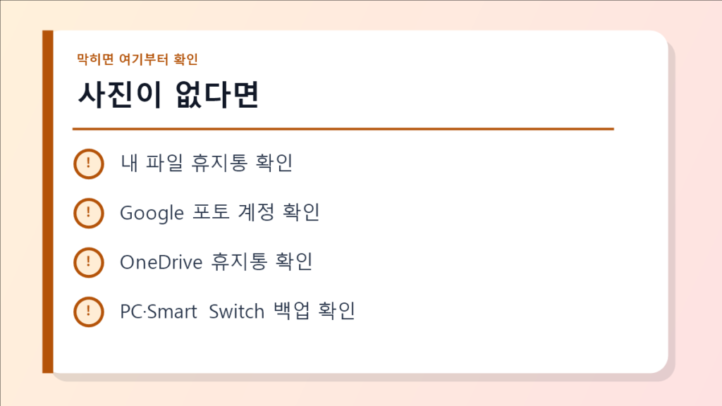 사진이 없다면 점검 이미지