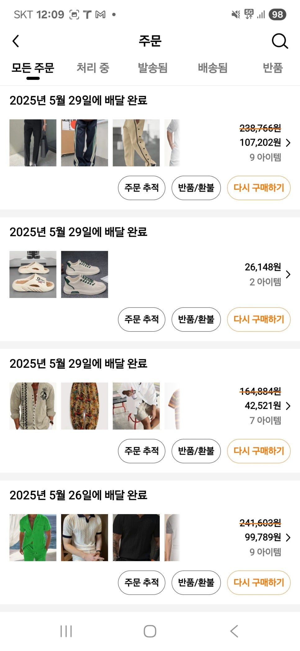 테무 주문 내역 구매 인증 화면 2