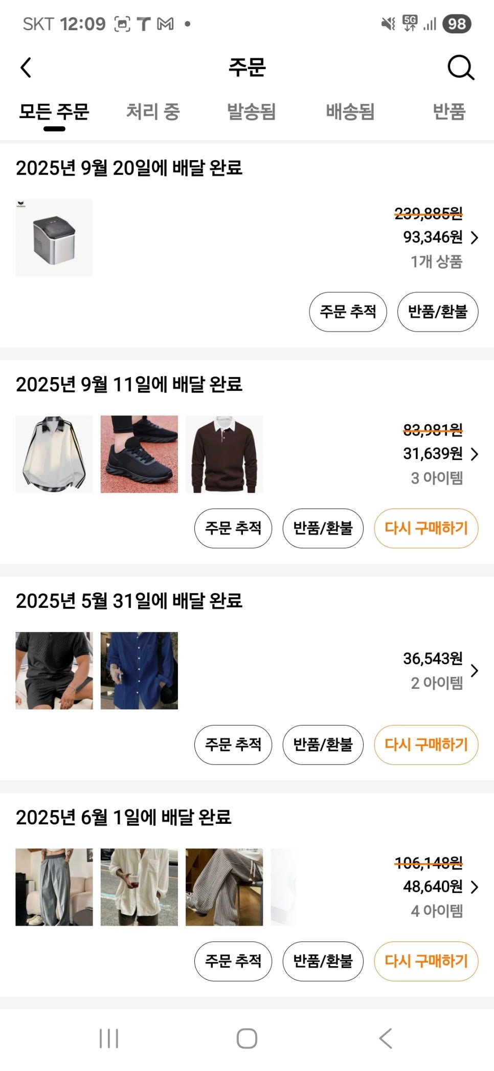 테무 주문 내역 구매 인증 화면 3
