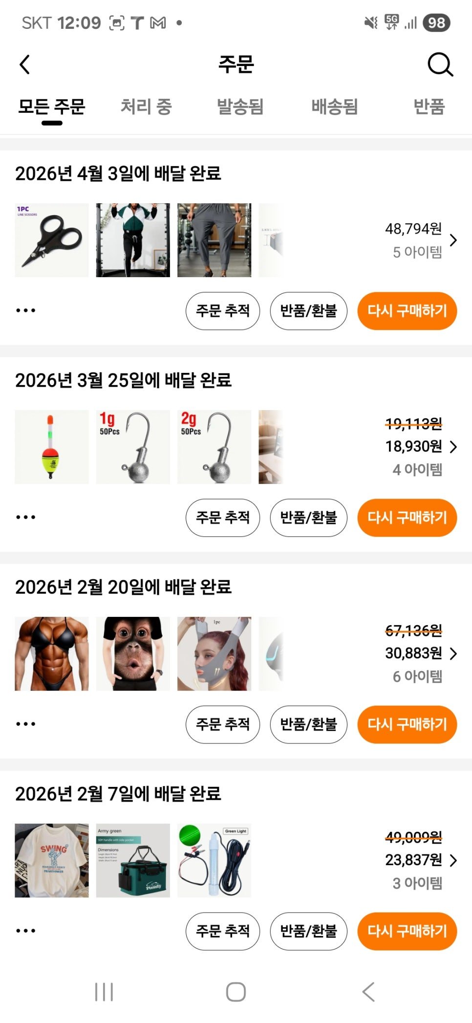 테무 주문 내역 구매 인증 화면 6