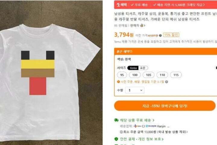 테무 남성용 프린트 반팔 티셔츠 상품 화면