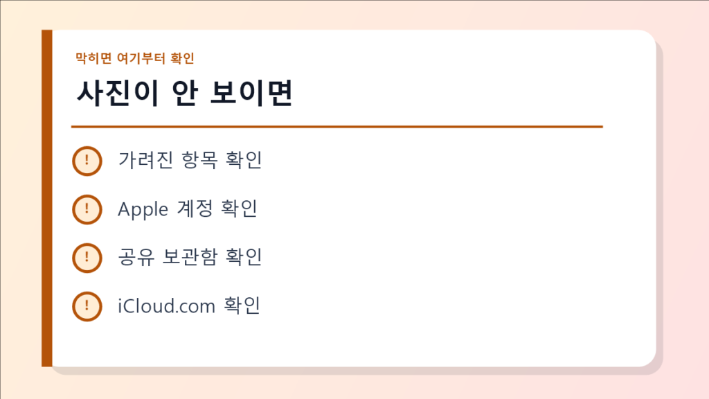 사진이 안 보이면 점검 이미지